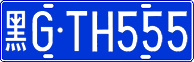 License plate of China, Cars