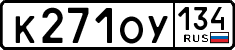 License plate Russia, Cars