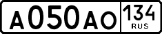 License plate Russia, Cars