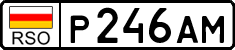 р 246 ам