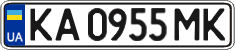 License plate Ukraine, Regular plates (2004)