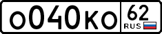 License plate Russia, Cars