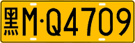 License plate of China, Trucks and buses