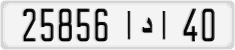 License plate of Morocco, Cars
