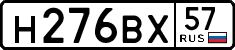 License plate Russia, Cars