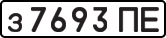 License plate USSR, Private-owned cars (1977)