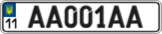 License plate Ukraine, Vanity Plates