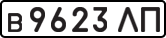License plate USSR, Private-owned cars (1977)