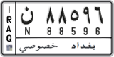 License plate of Iraq, 2008 year system