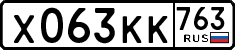 License plate Russia, Cars