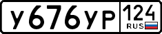 License plate Russia, Cars