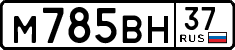 License plate Russia, Cars