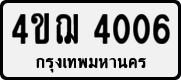 4ขฌ 4006