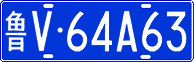 License plate of China, Cars