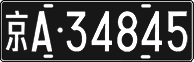 License plate of China, Foreign citizens and enterprises