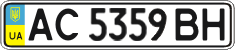 License plate Ukraine, Regular plates (2004)