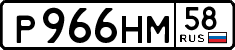 License plate Russia, Cars