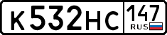 License plate Russia, Cars