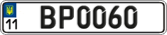 License plate Ukraine, Vanity Plates