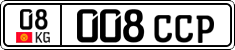 License plate of Kyrgyzstan, Private owners (2016)