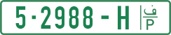 License plate of the Palestinian Authority, Private owners (2018)