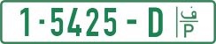 License plate of the Palestinian Authority, Private owners (2018)