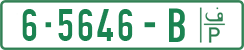 License plate of the Palestinian Authority, Private owners (2018)