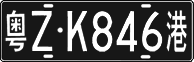 License plate of China, Foreign citizens and enterprises
