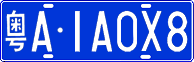 License plate of China, Cars