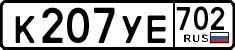 License plate Russia, Cars