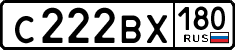 License plate Russia, Cars