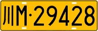 License plate of China, Trucks and buses