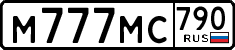 License plate Russia, Cars