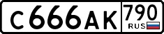 License plate Russia, Cars