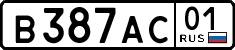 License plate Russia, Cars