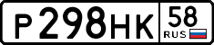 License plate Russia, Cars