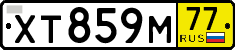 License plate Russia, Transit plates