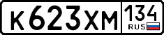 License plate Russia, Cars
