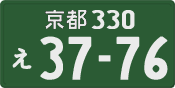 License plate of Japan, Commercial vehicles