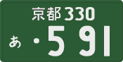 License plate of Japan, Commercial vehicles