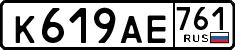 License plate Russia, Cars