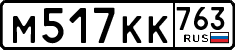 License plate Russia, Cars