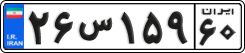 ۲۶س۱۵۹ ۶۰