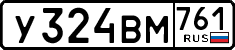 License plate Russia, Cars