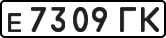 License plate USSR, Private-owned cars (1977)