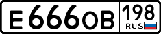 License plate Russia, Cars