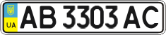 License plate Ukraine, Regular plates (2004)