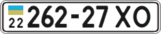 License plate Ukraine, Cars and trucks (1995)