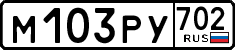 License plate Russia, Cars