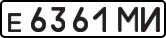 License plate USSR, Private-owned cars (1977)